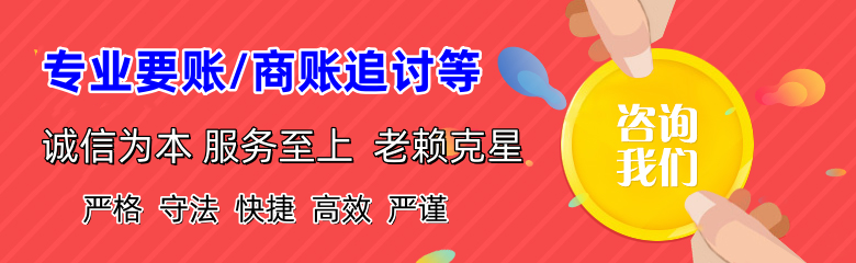 晋江清债公司