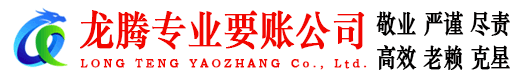 晋江清债公司